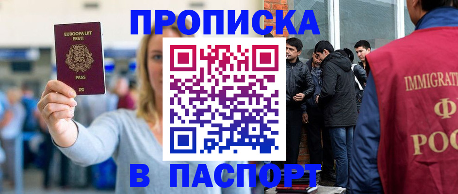 регистрация для школы в Тыве