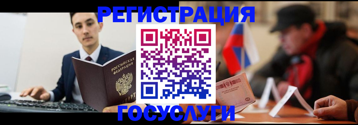 временная регистрация для школы в Тыве