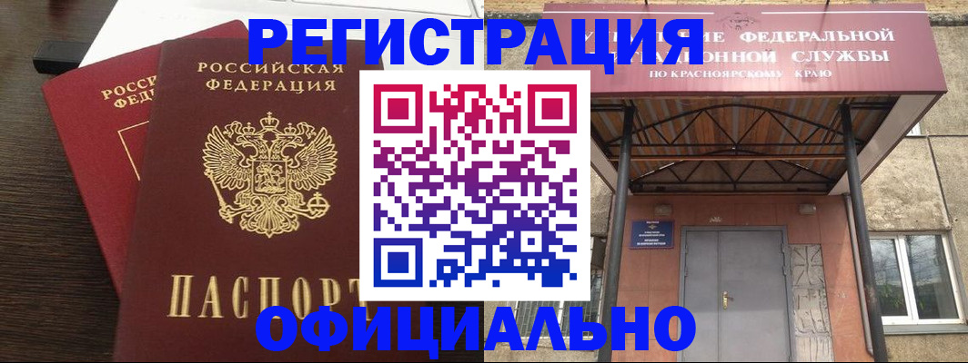 временная регистрация надежно в Тыве